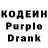 Кодеин напиток Lean (лин) Jellybeansbud